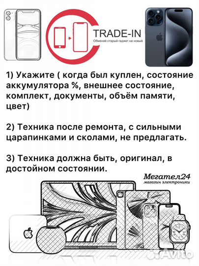 iPhone 15 Pro, 1 ТБ