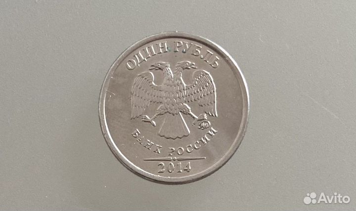 Коллекционный рубль 2014 год
