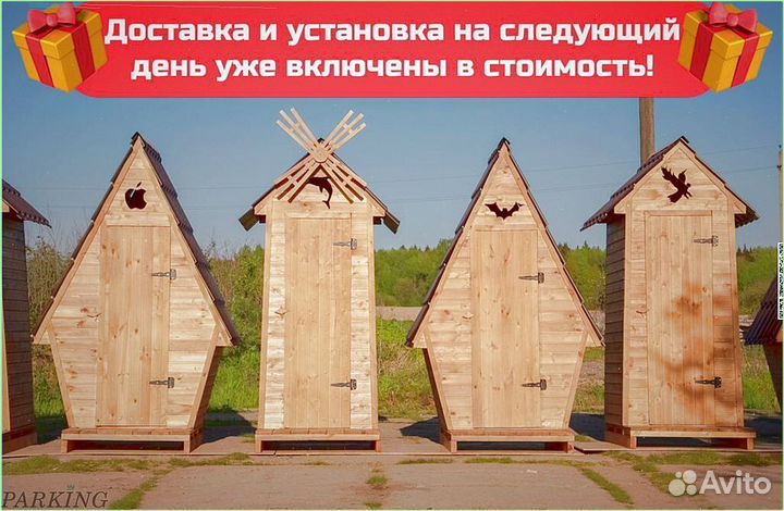 Уличный туалет прямоугольник хгп 647