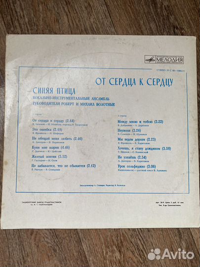 Виниловые пластинки