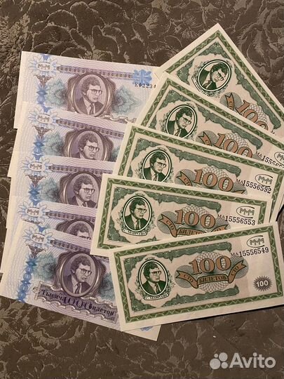 Купюры