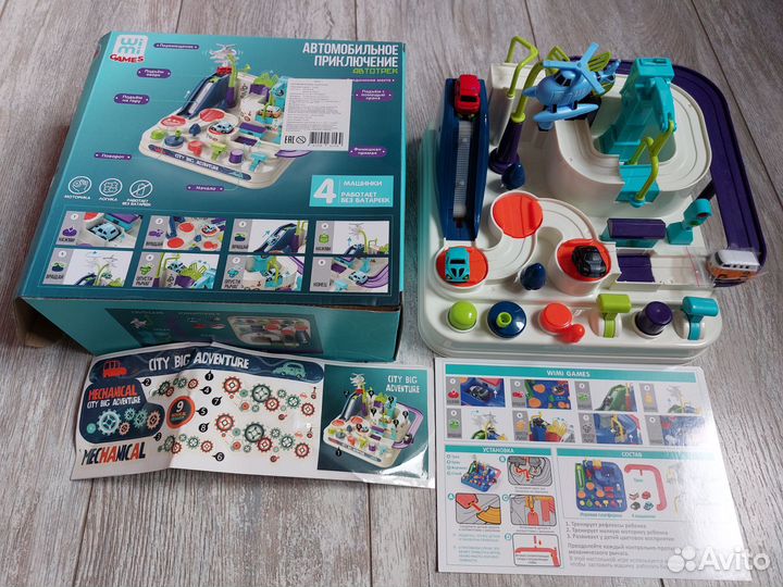 Автотрек с машинками