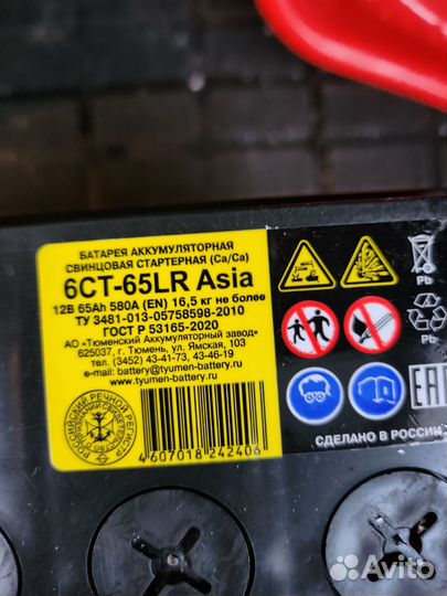 Аккумулятор