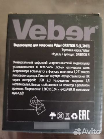 Астрокамера Veber объявление продам