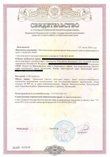 Участок 40 га (СНТ, ДНП)