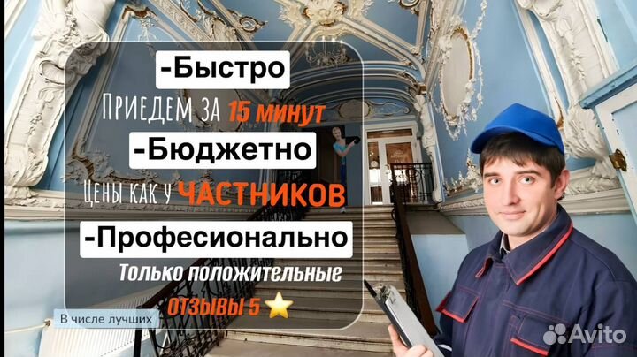 Установка, вскрытие замков