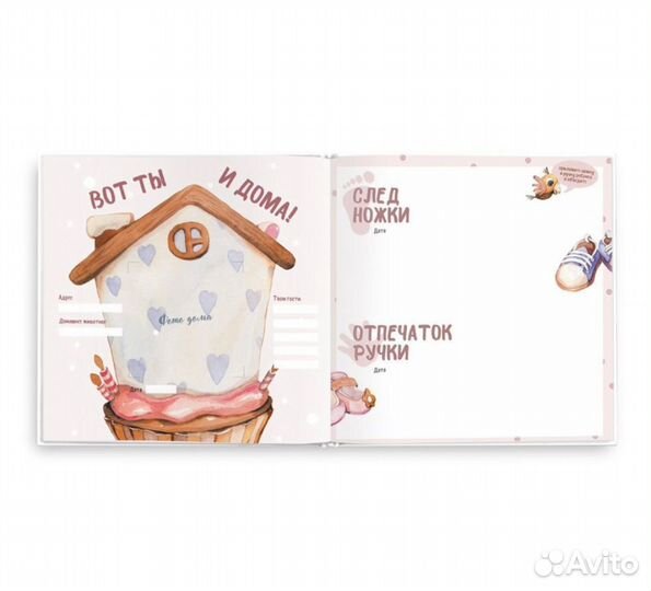 Первый альбом