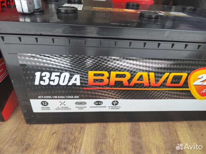 Аккумулятор Bravo 225 Ач/1350. Доставка