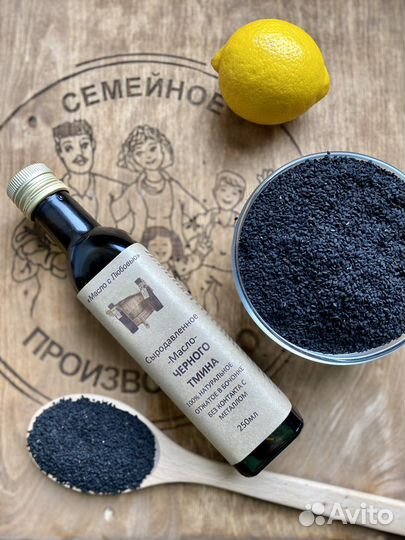 Масло сыродавленное чёрного тмина из бочонка