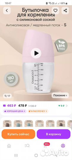 Молокоотсос электрический