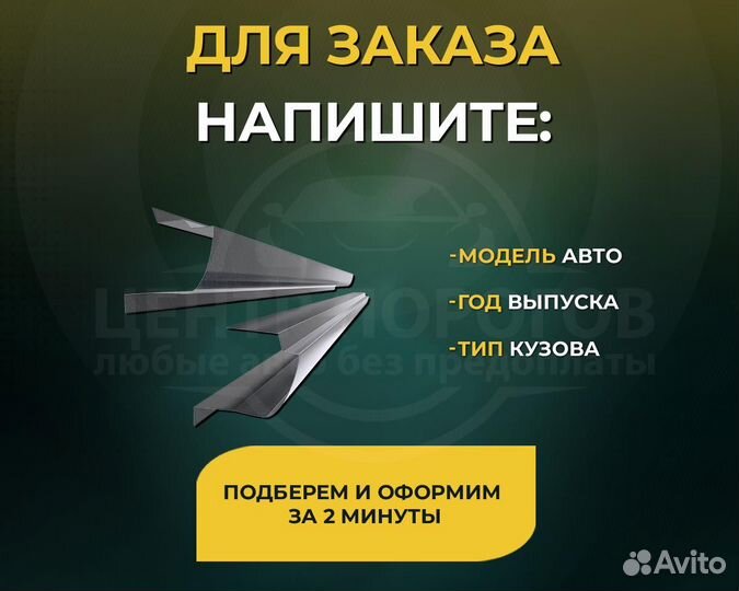 Пороги Ford Mondeo 3 без предоплаты