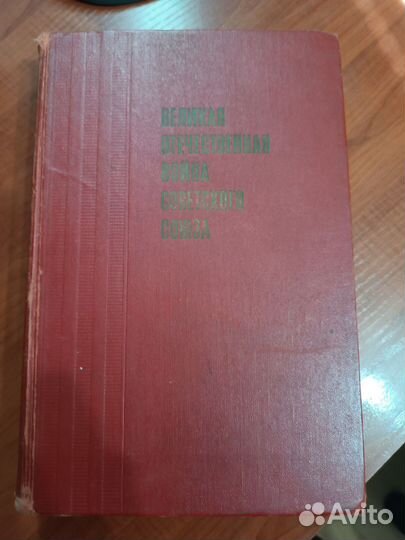 Книги о Великой отечественной войне