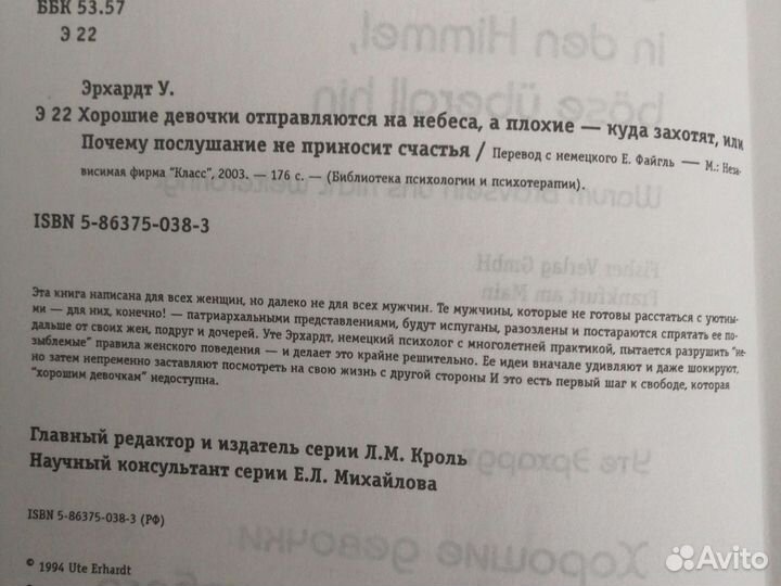 Интересные книги по женской психологии