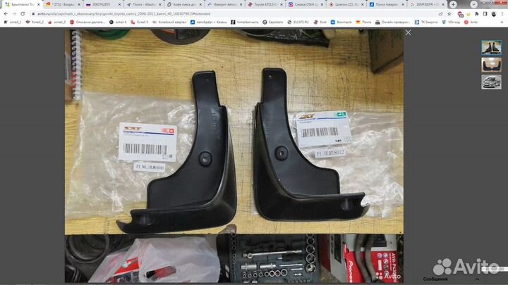 Брызговики Toyota Camry 2006-2011 Камри 40