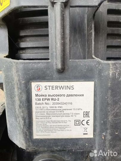 Мойка высокого давления