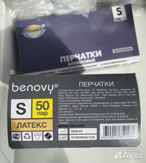 Перчатки виниловые за упаковку 130