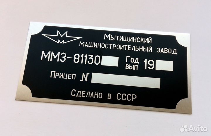 Изготовление вин табличек