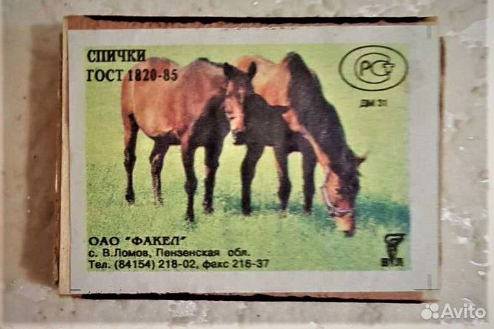 Спички СССР в деревянном коробке новые