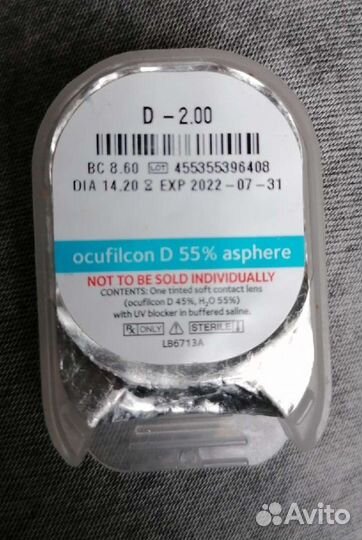 Линзы - 2.00 8,6