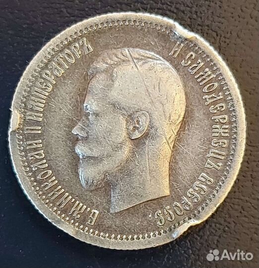 25 копеек 1896 года