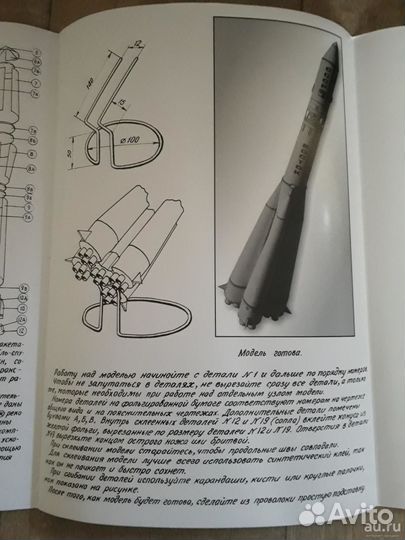 Поделки самоделки игрушки модели космос ракета