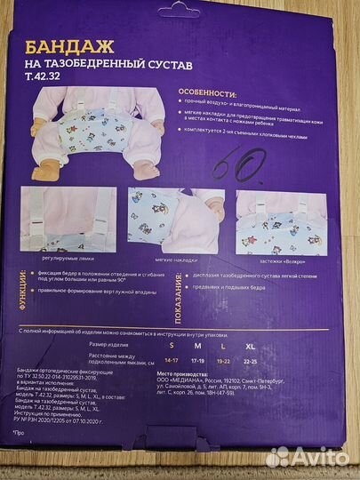 Перинка Фрейка