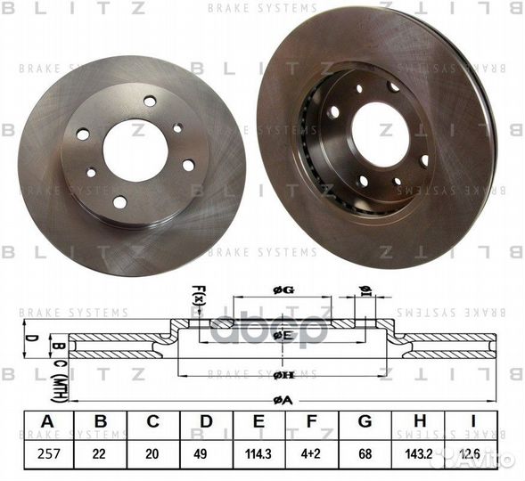 Диск тормозной вентилируемый перед BS0132 B