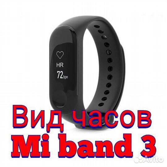 Гидрогелевая пленка на часы Mi Band 3