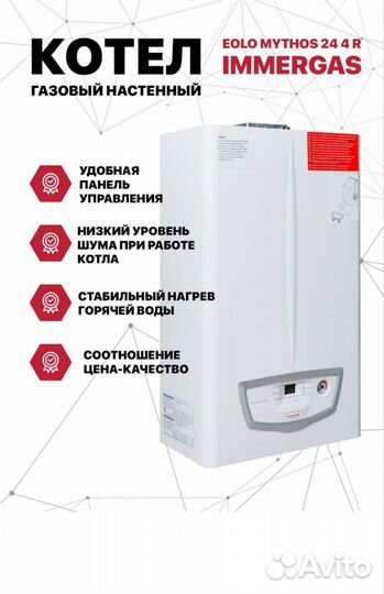 Газовый котел настенный