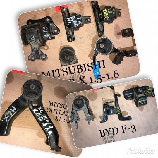 Опора подушка кронштейн Mitsubishi BYD