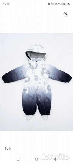 Комбинезон