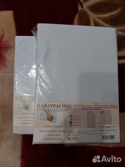 Наматрасник водонепроницаемый 80200