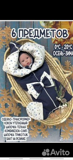 Конверт на выписку для мальчика весна осень