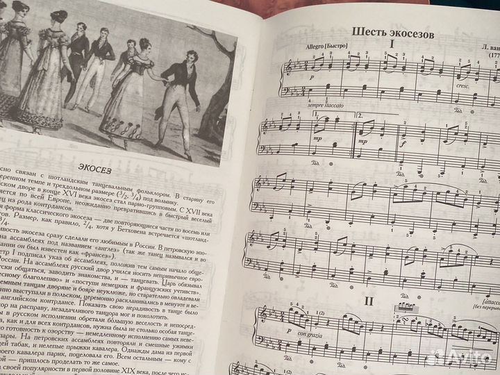 Сборник для фортеписано 