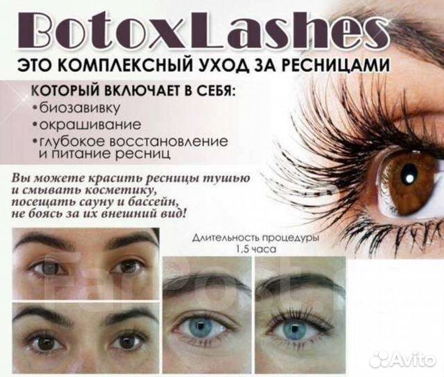 Ламинирование ресниц