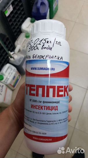 Теппеки инсектициды. Ручная фасовка