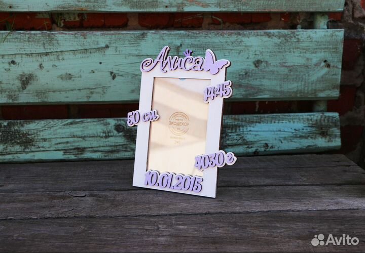 Детские метрики и фоторамки