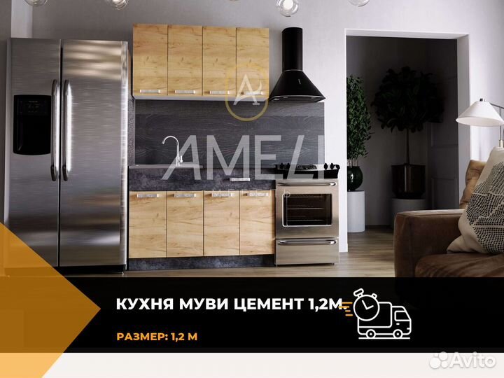 Кухонный гарнитур