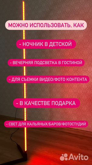 Светодиодный светильник/ночник/торшер