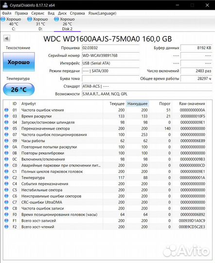 Жёсткие диски 3.5
