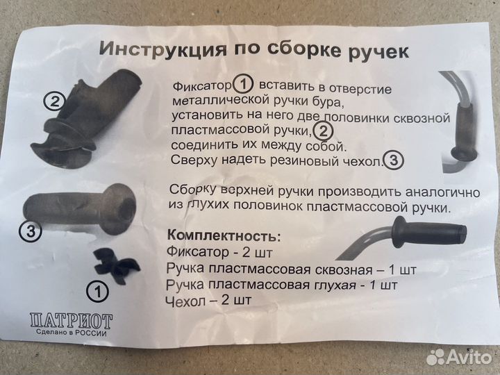 Ручки для ледобуров, ремкомплект