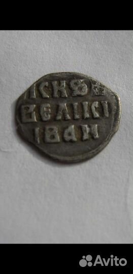 Монеты Царской России