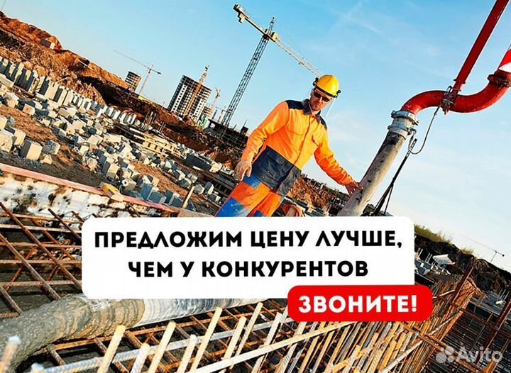 Бетон м100, М200, М300, М350, Раствор строительный