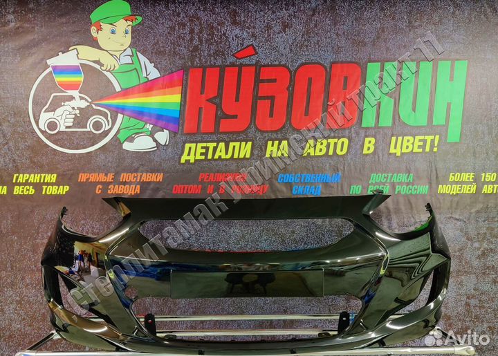 Бампер solaris передний солярис новый все цвета