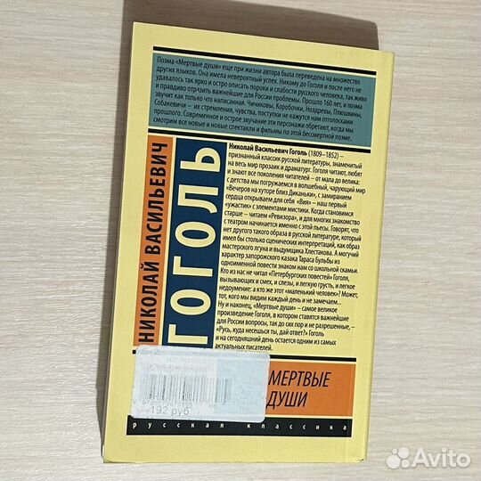 Стивен Кинг, Гоголь, Божественная комедия