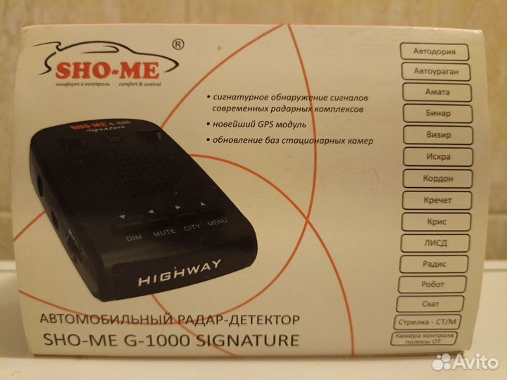 Радар-детектор SHO-ME G-1000 Signature GPS