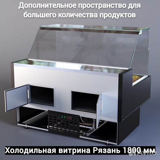 Холодильная витрина Рязань Black 1800 мм