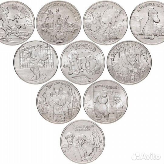 Юбилейные 25 рублей (см. описание)