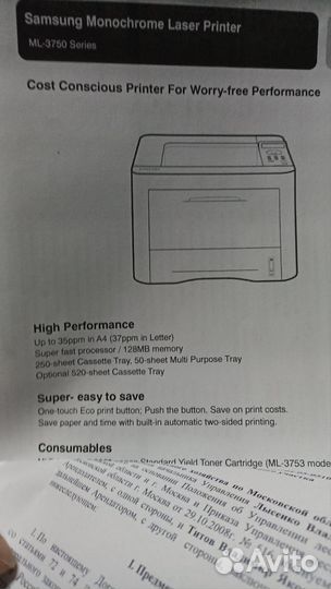 Принтер Samsung ML-3750ND, 2-х стор.,ч/б, A4, сеть