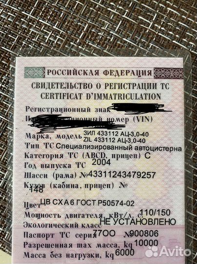 Автоцистерна пожарная